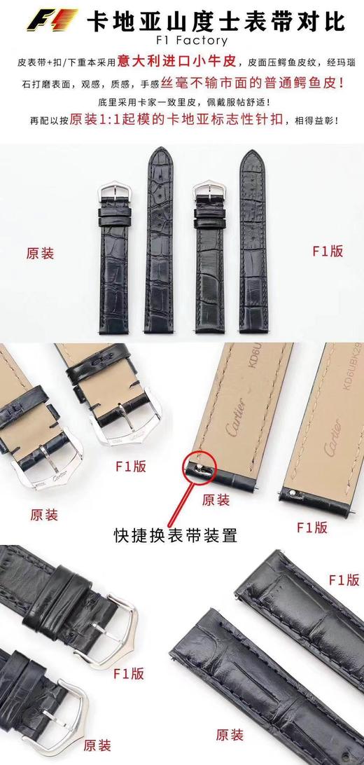 F1厂卡地亚山度士男女复刻表对比正品详细评测复刻手表一比一手表n厂c厂zf厂vs厂clean厂测评 商品图1