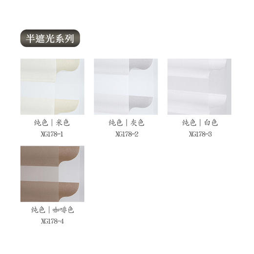 #香格里拉帘#金蝉精品遮光 香格里拉帘窗帘柔纱帘卷帘百叶窗 商品图3