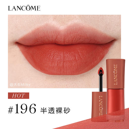 【限时折扣】Lancome兰蔻菁纯粉金小蛮腰唇釉 商品图1