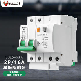 【DZ】公牛BULL断路器LBE5-63a/16A-2P/C型电子式AC 230V