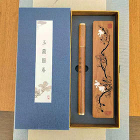 玉兰图卷°香具两件套