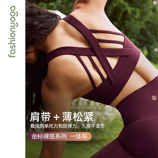 FC13153金标裸感系列高端美背一体杯BRA 商品图13