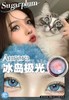 SugarPlum糖豆 冰岛极光 硅水凝胶（年抛型） 商品缩略图0