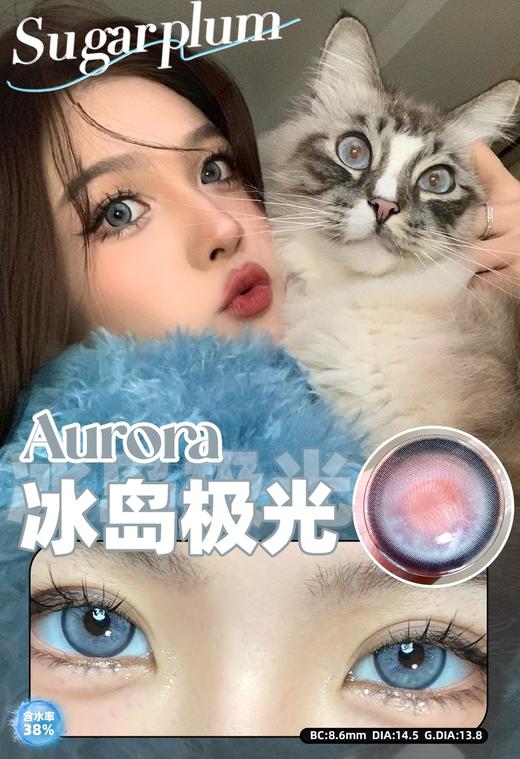 SugarPlum糖豆 冰岛极光 硅水凝胶（年抛型） 商品图0