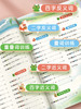 【老会员】小学生专用练字帖每日一练古诗词成语词语积累练字本人教版课本同步生字组词一二三四五六年级每日打卡硬笔书法临摹描红本 商品缩略图1