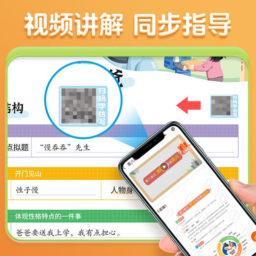 【斗半匠】分类作文仿写写人写景写物写事写物写想象 商品图4