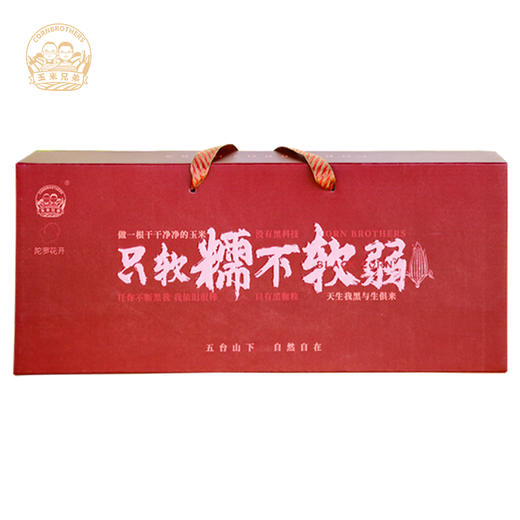 有机玉米组合(4黄4黑) 商品图1