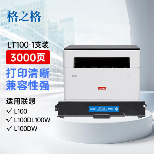 【DZ】格之格粉盒LT100 商品图0