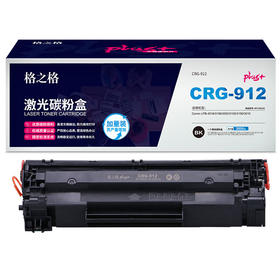 【DZ】格之格硒鼓CRG-912