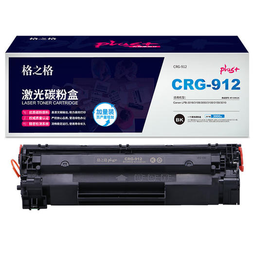 【DZ】格之格硒鼓CRG-912 商品图0