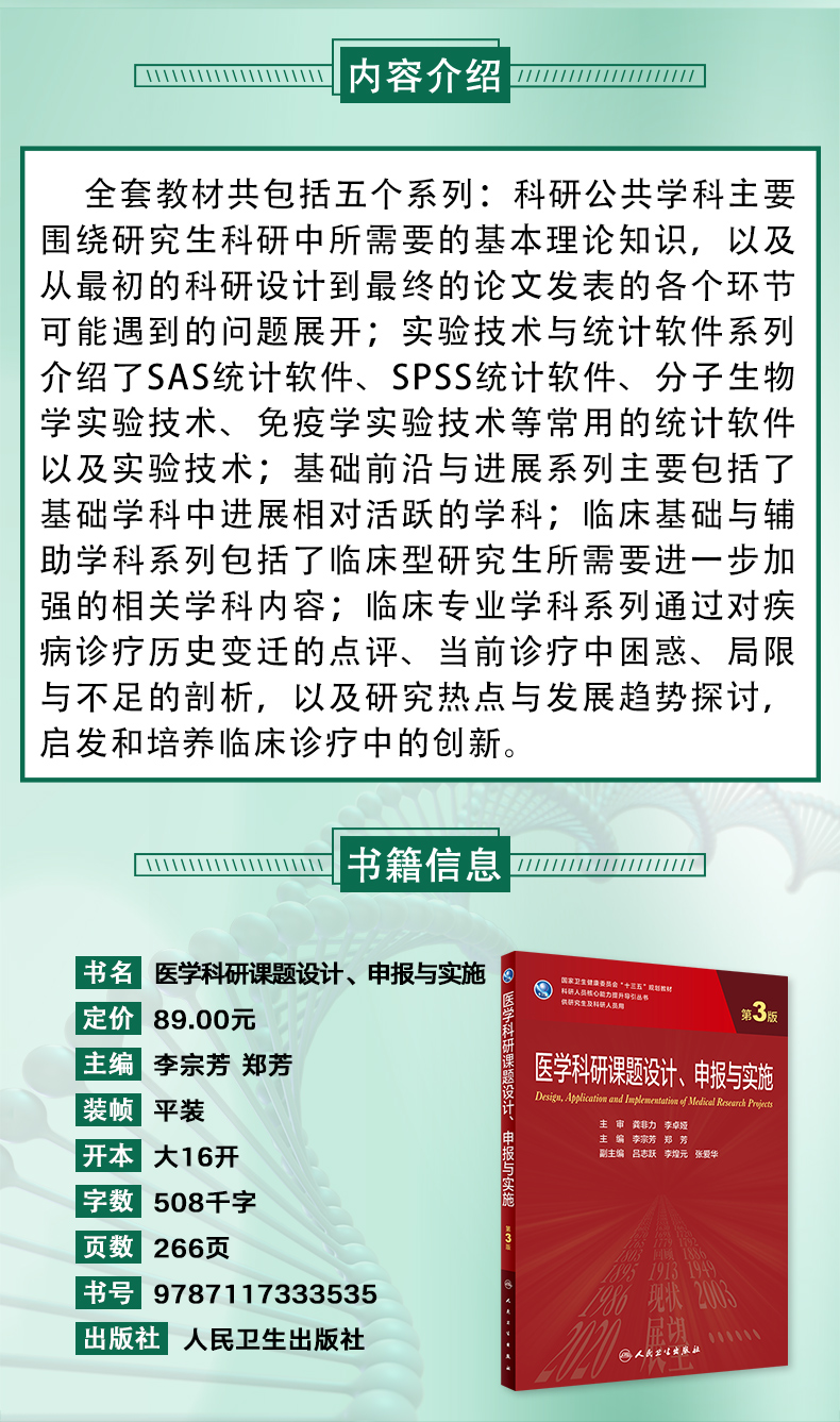 全国高等学校教材-十三五规划-供康复服务与管理专业及相关专业用_02.jpg