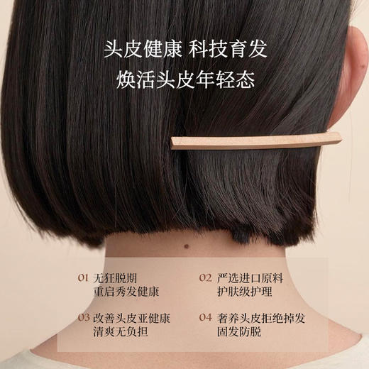 5折清仓(8月到期，不开封可延长2年)头皮抗老产后脱发拯救发际线日进口北海道生发液头皮护理精华增长睫毛眉毛20ml 商品图1