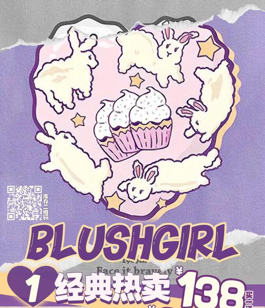 【常规-年抛活动】Blushgirl-14.2mm-14.0mm-14.5mm【年抛 度数0-800度 不含525/575】长期活动 商品图0