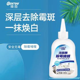 臻图 溶菌酶除霉啫喱 200mL