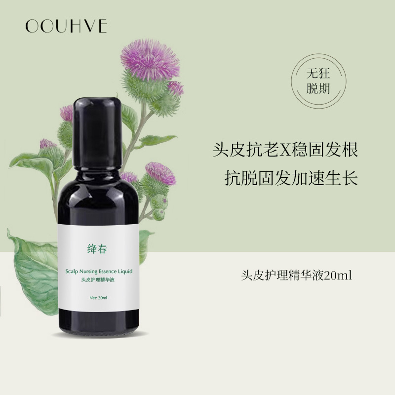 5折清仓(8月到期，不开封可延长2年)头皮抗老产后脱发拯救发际线日进口北海道生发液头皮护理精华增长睫毛眉毛20ml