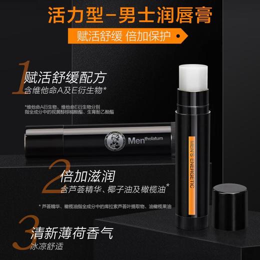 曼秀雷敦男士润唇膏-活力型3.5g/支 商品图3