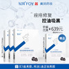复因（FOY）医用透明质酸钠修复贴（黑膜） 【买3件到手4件优惠套装】 商品缩略图0