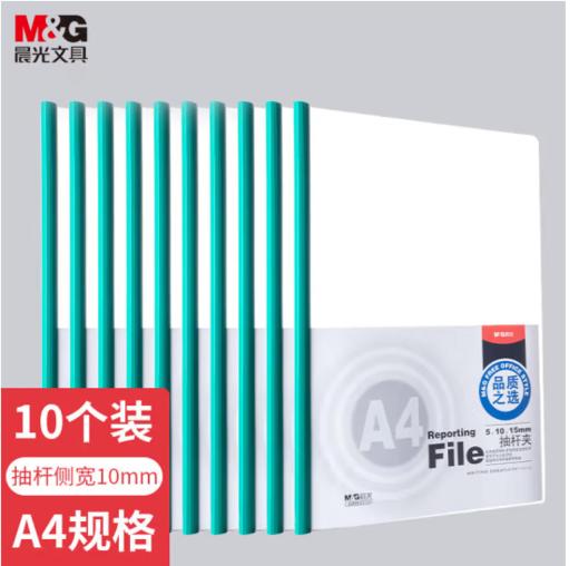 【JL】拉杆夹ADM94520晨光 商品图0