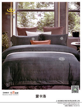 王朝乐活-60长绒棉-蒙卡洛