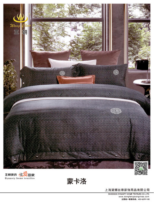 王朝乐活-60长绒棉-蒙卡洛 商品图0