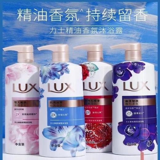 力士沐浴露系列 400g+100g/瓶 商品图0