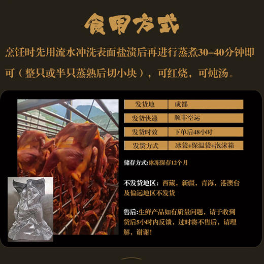 高原藏香风干鸡（约1.5斤/只）养殖时间450天以上 商品图4