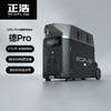 正浩户外电源 德 DELTA Pro 商品缩略图0