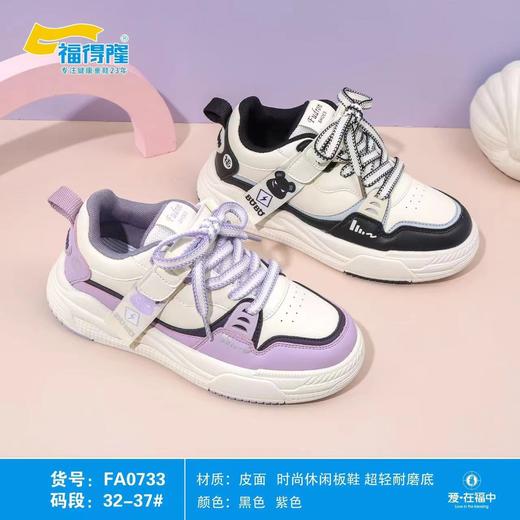 福得隆皮面板鞋0733   32-37码 商品图0