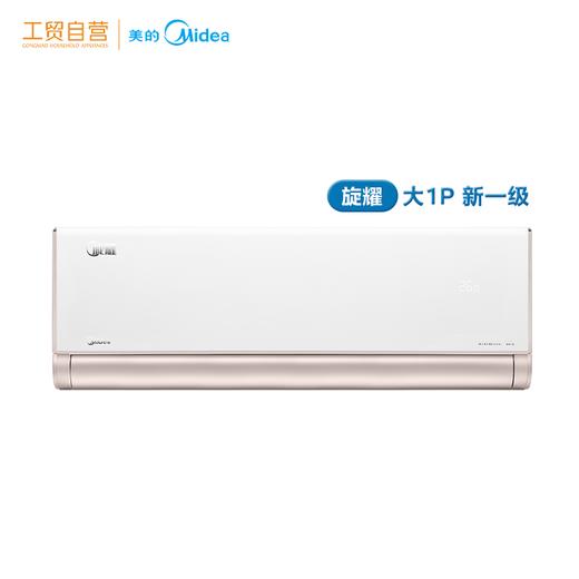 美的（Midea）旋耀空调 大1匹变频冷暖防直吹 新一级变频壁挂式180°旋转风口 KFR-26GW/BDN8Y-XP200(1)A-U 商品图0