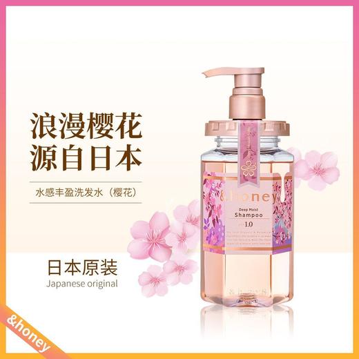 安蒂花子水感丰盈滋养洗发水樱花440ml 商品图1