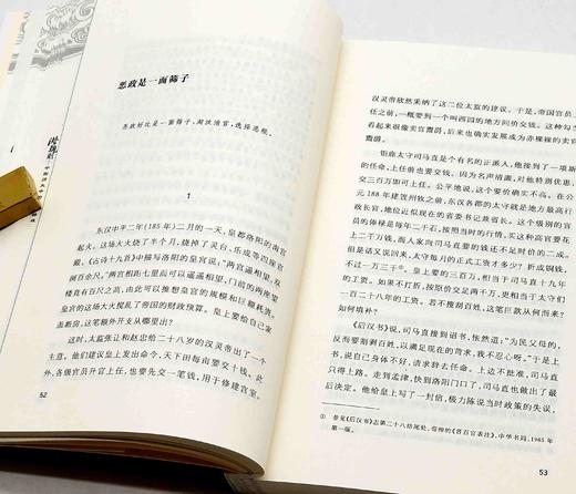 吴思先生签名钤印本！！《潜规则：中国历史中的真实游戏》（修订本），吴思著，复旦大学出版社2009年一版，2023年6月一版第31次印刷，定价58，售价62元。略溢价。 商品图8