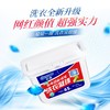 臻图 洗衣凝珠8*48粒 商品缩略图0