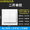 【DZ】公牛BULL G32系列86型暗装墙壁开关二开单控(白色)/ 商品缩略图0