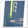 黄帝内经灵枢校注 郭霭春 编著 中国中医药出版社 郭霭春黄帝内经校注 书籍 商品缩略图3