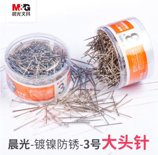 【JL】打头针 ABS92601晨光 商品图0
