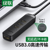 【DZ】绿联UGREEN USB分线器高速延长转接头1.5米4口USB3.0 CM456 商品缩略图0