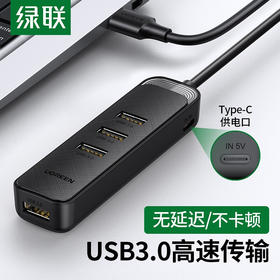 【DZ】绿联UGREEN USB分线器高速延长转接头1.5米4口USB3.0 CM456