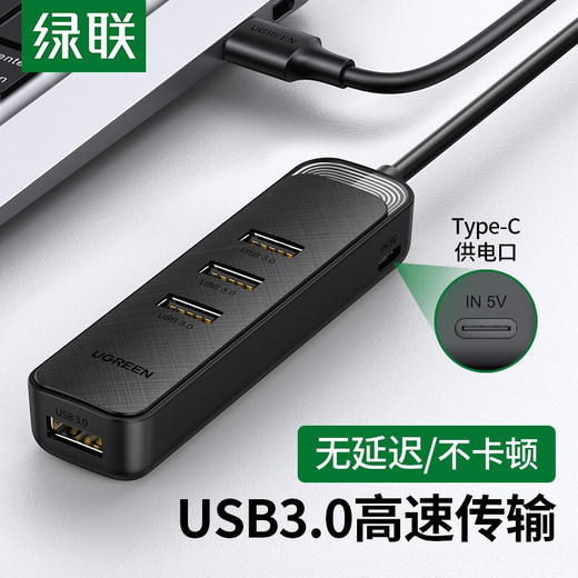 【DZ】绿联UGREEN USB分线器高速延长转接头1.5米4口USB3.0 CM456 商品图0
