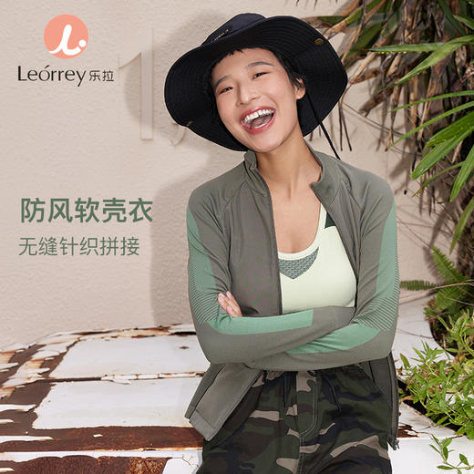 Leorrey乐拉无缝针织拼接防风运动瑜伽户外上衣拉链开衫软壳外套 商品图0