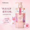 安蒂花子水感丰盈滋养护发素樱花445g 商品缩略图0