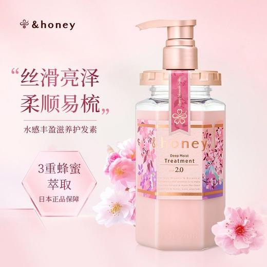 安蒂花子水感丰盈滋养护发素樱花445g 商品图0