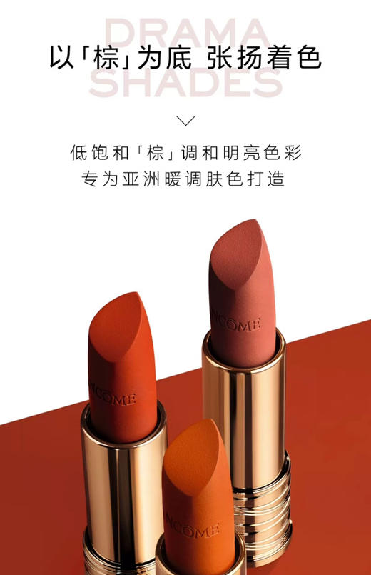 兰蔻菁纯全新柔雾哑光唇膏295微醺甜茶 3.4g口红 商品图3