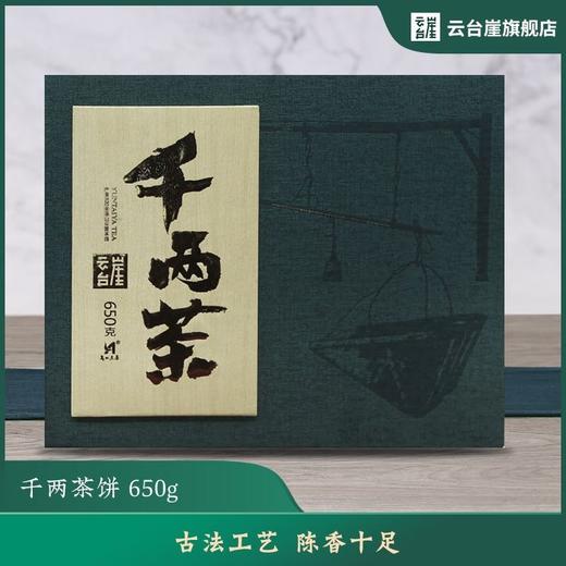 千两茶饼礼盒 商品图0