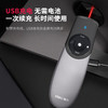 【DZ】得力deli可充电翻页笔PPT翻页笔灰色2805红光 商品缩略图1