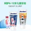 挪威儿童牙膏6-12岁混合水果口味1支装50ml(包装图案随机发货) 商品缩略图2