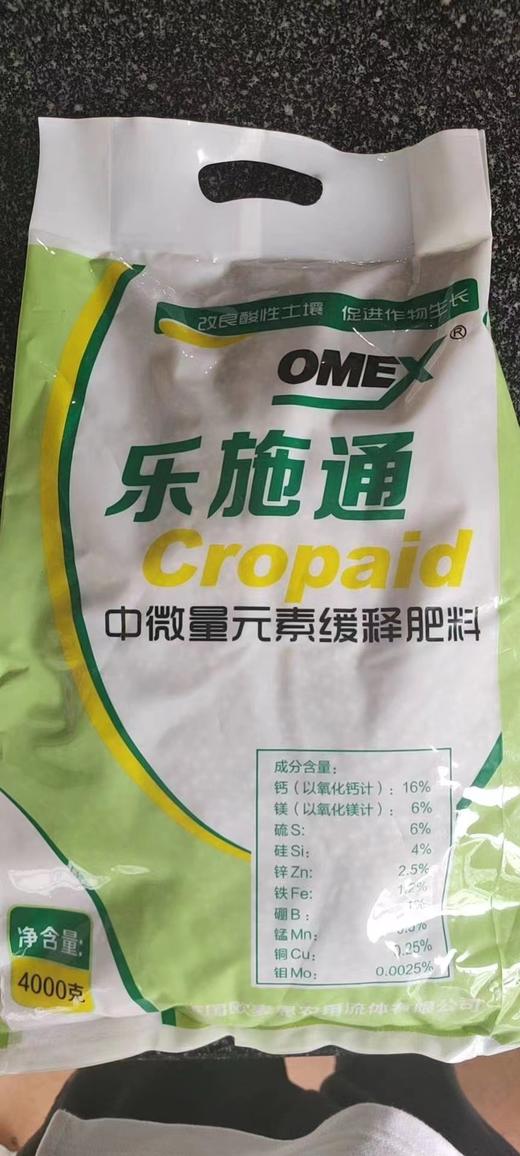 英国欧麦斯乐施通中微量元素缓释型底肥肥料 商品图2