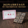 2023年五星砖王30g/盒免撬小方片云南布朗山古树春茶浓强甘甜普洱生茶 商品缩略图0