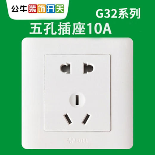 【DZ】公牛BULL G32系列86型暗装墙壁开关五孔10A插座(白色) 商品图2