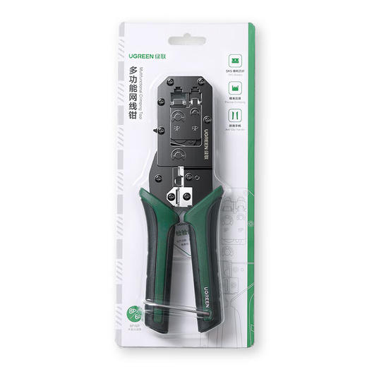 【DZ】绿联UGREEN网线钳NW136 商品图1