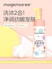 每萌宝宝洗发沐浴花朵泡泡200ML 商品缩略图0